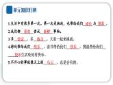 人教统编版道德与法治二年级下册第一单元让我试试看1 挑战第一次（教学）习题课件