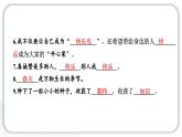 人教统编版道德与法治二年级下册第一单元让我试试看1 挑战第一次（教学）习题课件