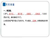 人教統(tǒng)編版道德與法治二年級下冊第三單元綠色小衛(wèi)士10 清新空氣是個寶（教學(xué)）習(xí)題課件