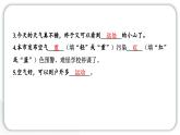 人教統(tǒng)編版道德與法治二年級下冊第三單元綠色小衛(wèi)士10 清新空氣是個寶（教學(xué)）習(xí)題課件