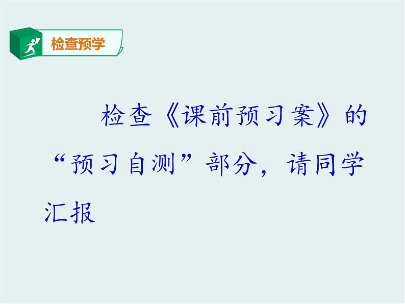 统编版（2024）道德与法治五上第四单元《古代科技_耀我中华》名师课件（第2课时）第4页