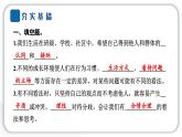 人教统编版道德与法治五年级上册第一单元面对成长中的新问题2 学会沟通交流（教学）习题课件