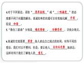 人教统编版道德与法治五年级上册第一单元面对成长中的新问题2 学会沟通交流（教学）习题课件