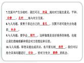 人教统编版道德与法治五年级上册第一单元面对成长中的新问题2 学会沟通交流（教学）习题课件