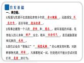人教统编版道德与法治五年级上册第一单元面对成长中的新问题3 主动拒绝烟酒与毒品（教学）习题课件