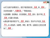 人教统编版道德与法治五年级上册第一单元面对成长中的新问题3 主动拒绝烟酒与毒品（教学）习题课件