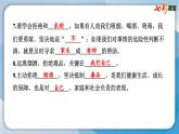 人教统编版道德与法治五年级上册第一单元面对成长中的新问题3 主动拒绝烟酒与毒品（教学）习题课件