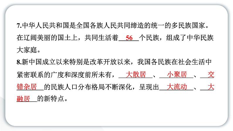 人教统编版道德与法治五年级上册第三单元我们的国土我们的家园6 我们神圣的国土（教学）习题课件第5页