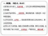 人教统编版道德与法治五年级下册期中测试卷（教学）习题课件