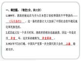 人教統(tǒng)編版道德與法治五年級下冊第三單元學(xué)習(xí)達(dá)標(biāo)測試（教學(xué)）習(xí)題課件