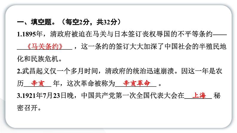 人教统编版道德与法治五年级下册第三单元学习达标测试（教学）习题课件第2页