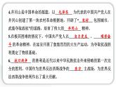 人教統(tǒng)編版道德與法治五年級下冊第三單元學(xué)習(xí)達(dá)標(biāo)測試（教學(xué)）習(xí)題課件