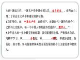 人教統(tǒng)編版道德與法治五年級下冊第三單元學(xué)習(xí)達(dá)標(biāo)測試（教學(xué)）習(xí)題課件