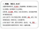 人教統(tǒng)編版道德與法治五年級下冊第一單元學習達標測試（教學）習題課件