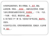 人教統(tǒng)編版道德與法治五年級下冊第一單元學習達標測試（教學）習題課件