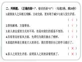 人教統(tǒng)編版道德與法治五年級下冊第一單元學習達標測試（教學）習題課件