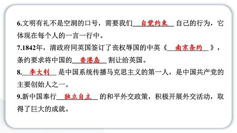 人教统编版道德与法治五年级下册期末测试卷（二）（教学）习题课件第3页