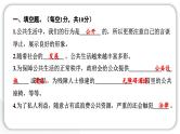 人教统编版道德与法治五年级下册第二单元学习达标测试（教学）习题课件