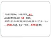 人教统编版道德与法治五年级下册第二单元学习达标测试（教学）习题课件