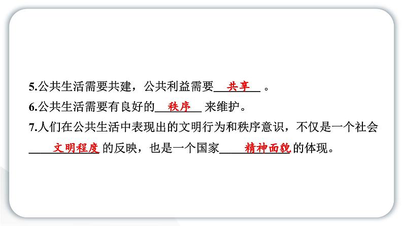 人教统编版道德与法治五年级下册第二单元学习达标测试（教学）习题课件第3页