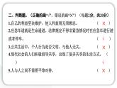 人教统编版道德与法治五年级下册第二单元学习达标测试（教学）习题课件