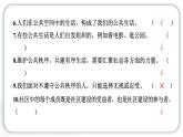 人教统编版道德与法治五年级下册第二单元学习达标测试（教学）习题课件