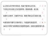 人教统编版道德与法治五年级下册第二单元学习达标测试（教学）习题课件