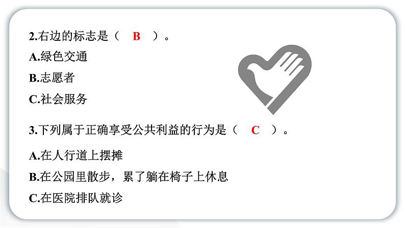 人教统编版道德与法治五年级下册第二单元学习达标测试（教学）习题课件第7页