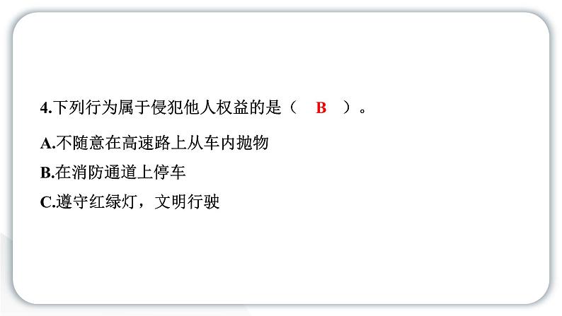 人教统编版道德与法治五年级下册第二单元学习达标测试（教学）习题课件第8页