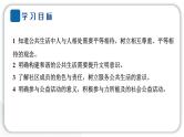 人教统编版道德与法治五年级下册第二单元公共生活靠大家6 我参与 我奉献（教学）习题课件