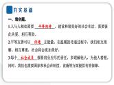 人教统编版道德与法治五年级下册第二单元公共生活靠大家6 我参与 我奉献（教学）习题课件
