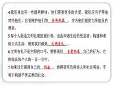 人教统编版道德与法治五年级下册第二单元公共生活靠大家6 我参与 我奉献（教学）习题课件
