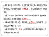 人教统编版道德与法治五年级下册第二单元公共生活靠大家6 我参与 我奉献（教学）习题课件