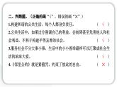 人教统编版道德与法治五年级下册第二单元公共生活靠大家6 我参与 我奉献（教学）习题课件