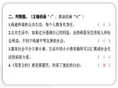 人教统编版道德与法治五年级下册第二单元公共生活靠大家6 我参与 我奉献（教学）习题课件
