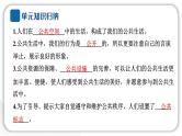 人教统编版道德与法治五年级下册第二单元公共生活靠大家4 我们的公共生活（教学）习题课件