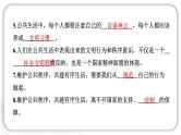 人教统编版道德与法治五年级下册第二单元公共生活靠大家4 我们的公共生活（教学）习题课件
