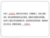人教统编版道德与法治五年级下册第二单元公共生活靠大家4 我们的公共生活（教学）习题课件