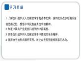 人教统编版道德与法治五年级下册第三单元百年追梦复兴中华10 夺取抗日战争和人民解放战争的胜利（教学）习题课件