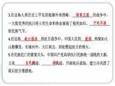 人教统编版道德与法治五年级下册第三单元百年追梦复兴中华10 夺取抗日战争和人民解放战争的胜利（教学）习题课件
