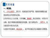 人教统编版道德与法治五年级下册第三单元百年追梦复兴中华8 推翻帝制 民族觉醒（教学）习题课件