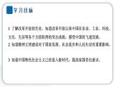 人教统编版道德与法治五年级下册第三单元百年追梦复兴中华12 富起来到强起来（教学）习题课件
