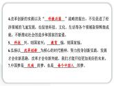 人教统编版道德与法治五年级下册第三单元百年追梦复兴中华12 富起来到强起来（教学）习题课件