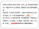 人教统编版道德与法治五年级下册第三单元百年追梦复兴中华12 富起来到强起来（教学）习题课件