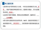 人教统编版道德与法治五年级下册第三单元百年追梦复兴中华7 不甘屈辱 奋勇抗争（教学）习题课件
