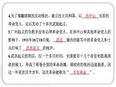 人教统编版道德与法治五年级下册第三单元百年追梦复兴中华7 不甘屈辱 奋勇抗争（教学）习题课件