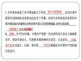 人教统编版道德与法治五年级下册第三单元百年追梦复兴中华7 不甘屈辱 奋勇抗争（教学）习题课件