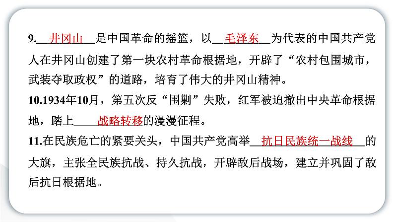 人教统编版道德与法治五年级下册第三单元百年追梦复兴中华7 不甘屈辱 奋勇抗争（教学）习题课件第6页