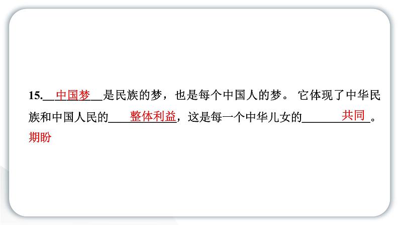 人教统编版道德与法治五年级下册第三单元百年追梦复兴中华7 不甘屈辱 奋勇抗争（教学）习题课件第8页