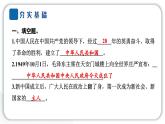 人教统编版道德与法治五年级下册第三单元百年追梦复兴中华11 屹立在世界的东方（教学）习题课件